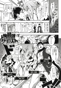 Page 26 of Harem Quest Ore to Bijo to Oppai to Isekai Nikuyoku Seikatsu