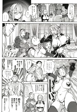 Page 51 of Harem Quest Ore to Bijo to Oppai to Isekai Nikuyoku Seikatsu