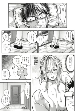 Page 74 of Harem Quest Ore to Bijo to Oppai to Isekai Nikuyoku Seikatsu