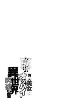 Page 76 of Harem Quest Ore to Bijo to Oppai to Isekai Nikuyoku Seikatsu