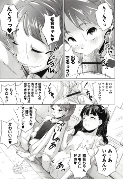 Page 132 of Marumie Shoujo Sentou