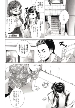 Page 165 of Marumie Shoujo Sentou