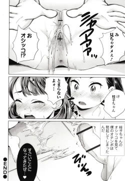 Page 19 of Marumie Shoujo Sentou