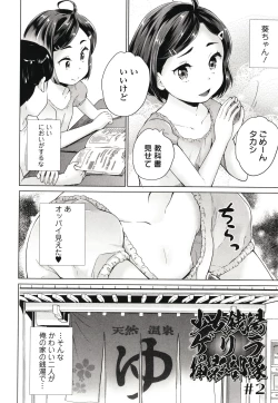Page 21 of Marumie Shoujo Sentou
