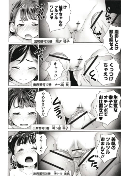 Page 49 of Marumie Shoujo Sentou