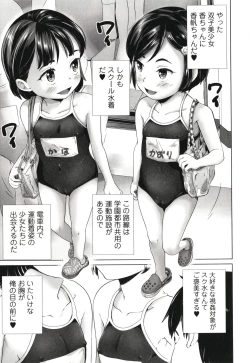 Page 62 of Marumie Shoujo Sentou