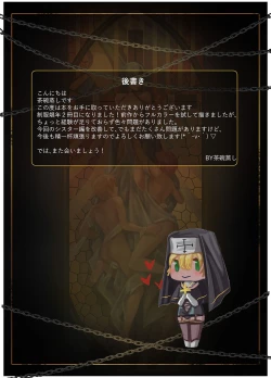 Page 19 of Seifuku Shounen 2 Sister Hen