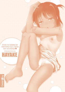 Page 181 of Imouto no Hadaka o Mite Koufun Suru nante Hen na Oniichan Gets Excited From Seeing His Little Sister Naked?