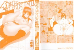 Page 4 of Imouto Control Ch. 1-3