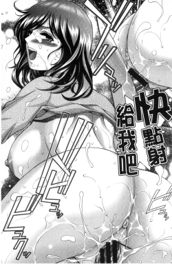 Page 113 of Bi Maso Festa - Maguwai no Mesu Niku | 美被虐女的節慶 性愛交合的牝肉