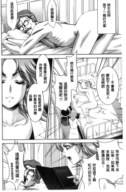 Page 138 of Bi Maso Festa - Maguwai no Mesu Niku | 美被虐女的節慶 性愛交合的牝肉
