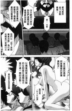 Page 155 of Bi Maso Festa - Maguwai no Mesu Niku | 美被虐女的節慶 性愛交合的牝肉