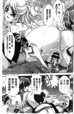 Page 167 of Bi Maso Festa - Maguwai no Mesu Niku | 美被虐女的節慶 性愛交合的牝肉