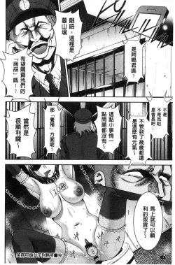 Page 26 of Bi Maso Festa - Maguwai no Mesu Niku | 美被虐女的節慶 性愛交合的牝肉