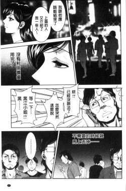 Page 29 of Bi Maso Festa - Maguwai no Mesu Niku | 美被虐女的節慶 性愛交合的牝肉