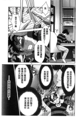 Page 69 of Bi Maso Festa - Maguwai no Mesu Niku | 美被虐女的節慶 性愛交合的牝肉