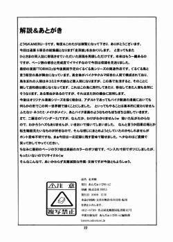 Page 22 of Sou Sou Nyan