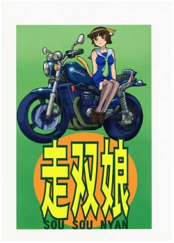 Page 24 of Sou Sou Nyan