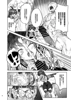 Page 11 of Anta wa Koko de Fuyu to Iku no yo