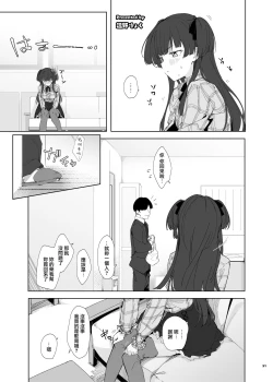 Page 22 of Anta wa Koko de Fuyu to Iku no yo