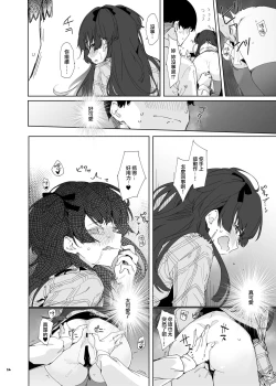 Page 25 of Anta wa Koko de Fuyu to Iku no yo