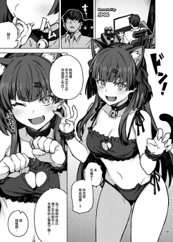 Page 66 of Anta wa Koko de Fuyu to Iku no yo