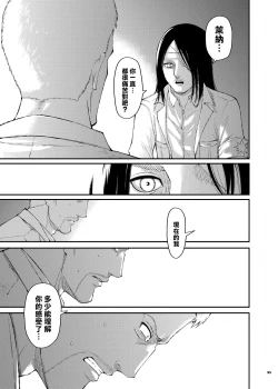 Page 96 of Anta wa Koko de Fuyu to Iku no yo