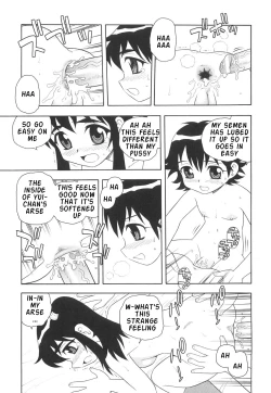 Page 126 of Boku to Imouto / Me and Lil Sis