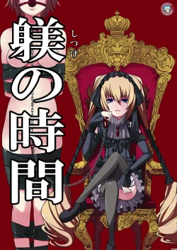 Page 1 of Shitsuke no Jikan | Time for Discipline