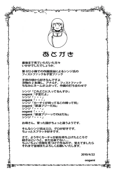 Page 21 of Shitsuke no Jikan | Time for Discipline