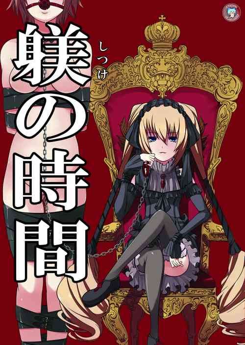 Download Shitsuke no Jikan | Time for Discipline