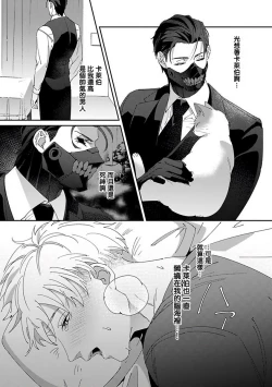 Page 129 of Shinigami wa Korosenai | 死神失格 Ch. 1-6
