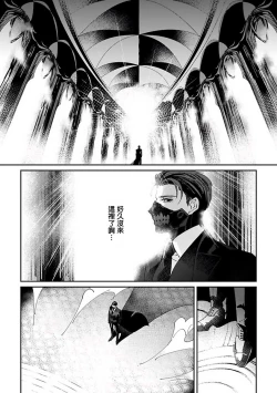 Page 146 of Shinigami wa Korosenai | 死神失格 Ch. 1-6