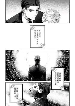 Page 155 of Shinigami wa Korosenai | 死神失格 Ch. 1-6