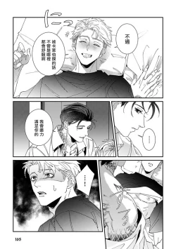 Page 172 of Shinigami wa Korosenai | 死神失格 Ch. 1-6