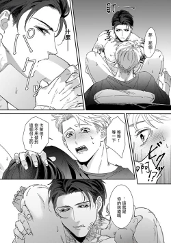 Page 175 of Shinigami wa Korosenai | 死神失格 Ch. 1-6