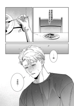 Page 194 of Shinigami wa Korosenai | 死神失格 Ch. 1-6