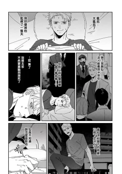 Page 48 of Shinigami wa Korosenai | 死神失格 Ch. 1-6