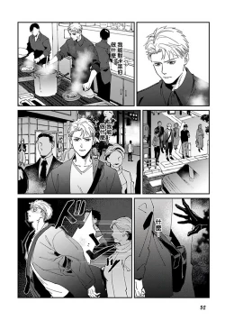 Page 55 of Shinigami wa Korosenai | 死神失格 Ch. 1-6