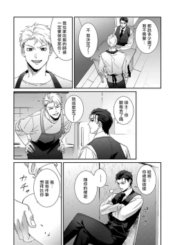 Page 69 of Shinigami wa Korosenai | 死神失格 Ch. 1-6