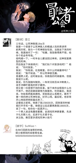 Page 74 of Shinigami wa Korosenai | 死神失格 Ch. 1-6