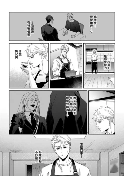 Page 92 of Shinigami wa Korosenai | 死神失格 Ch. 1-6