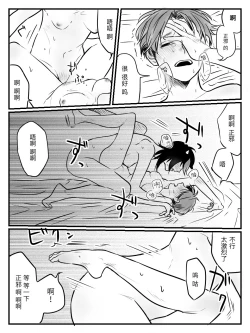 Page 7 of Seishin no Ichiya丨正针的一夜