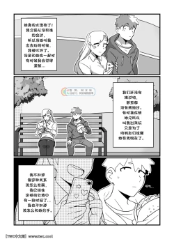 Page 4 of DEFINITELY NOT MY GIRLFRIEND