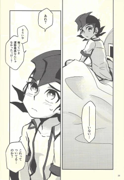 Page 21 of Tsuki Mawari Hoshi Meguru