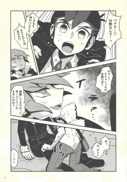 Page 6 of Tsuki Mawari Hoshi Meguru
