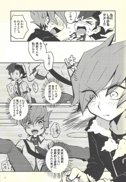 Page 8 of Tsuki Mawari Hoshi Meguru