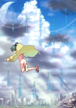 Page 7 of Attakaku, Shite. Ch. 1-3