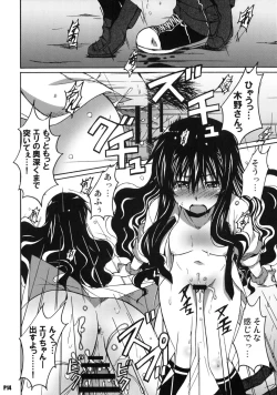 Page 13 of Harimiya Special