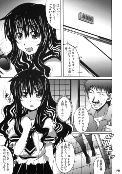 Page 16 of Harimiya Special